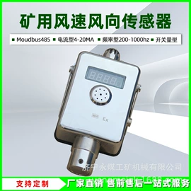 矿山施工设备;保护器;其他防爆器材