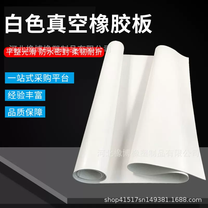 定制白色橡胶板耐油耐磨减震胶皮垫绝缘板耐酸碱软胶皮高弹氯丁橡