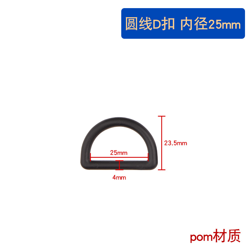 Circular line D buckle inner diameter 25mm