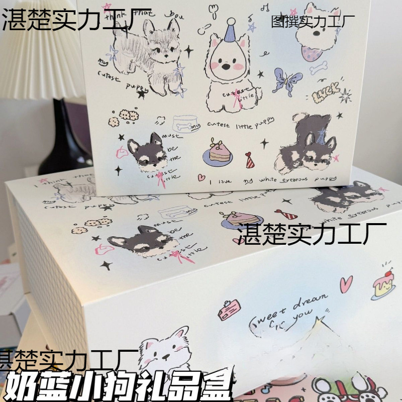 子犬磁気漫画ギフトボックスシュナウザーギフトボックス誕生日ギフトボックス収納ボックスかわいい包装ボックス|undefined