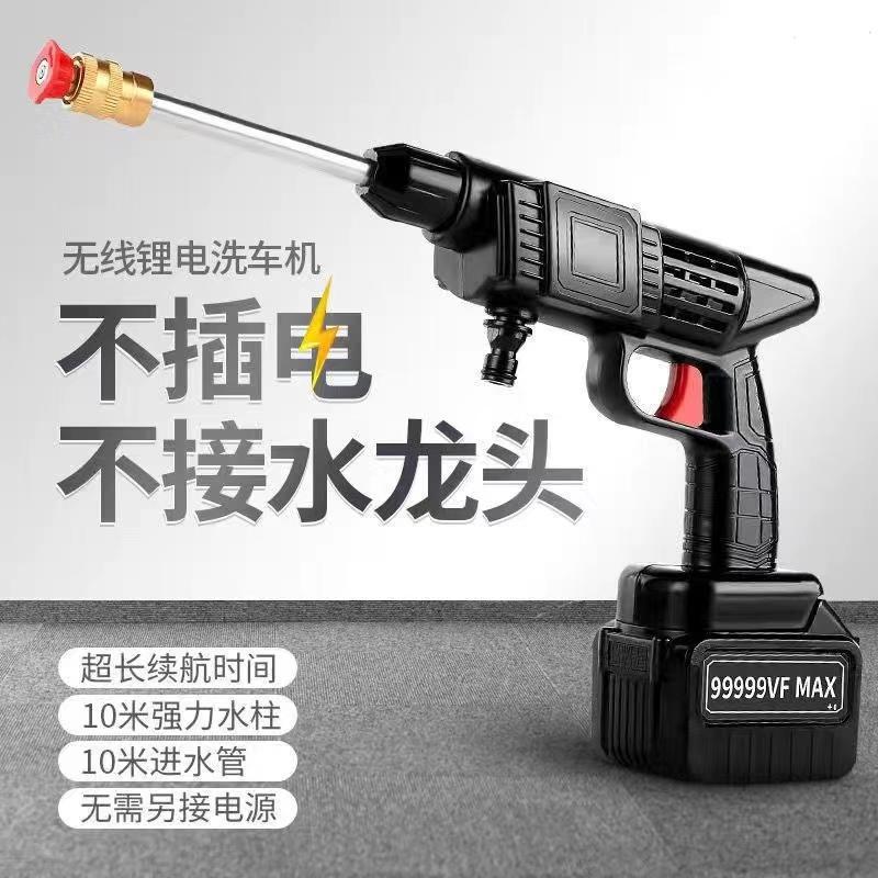 跨境无线锂电池洗车机家用高压水枪车用便携式充电清洗机外贸批发