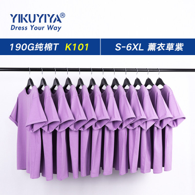 K101薰衣草紫190g短袖纯棉T恤休闲宽松大码情侣批发定制印花男女