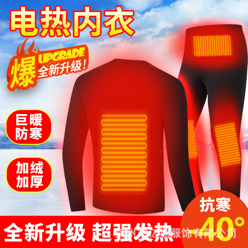 Winter thermal USB electric heating thermal underwear suit zone 6 fleece-lined thickened men's and women's autumn clothes long pants factory wholesale Winter thermal USB electric heating thermal underwear suit zone 6 fleece-lined thickened men's and women's autumn clothes long pants factory wholesale