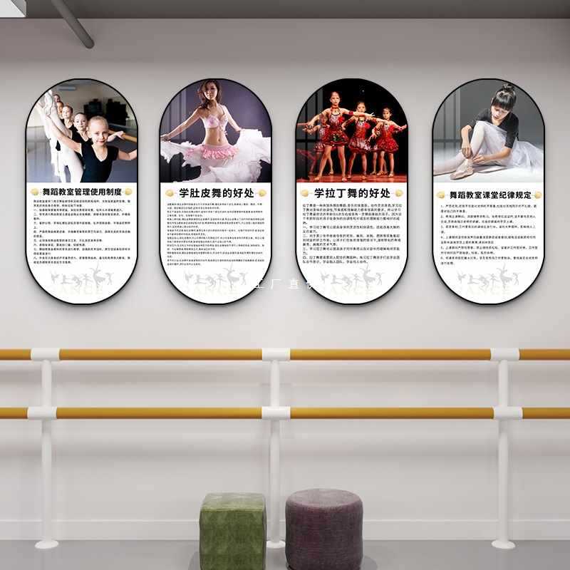 舞蹈房墙装饰画艺术培训机构壁画舞蹈室宣传海报舞蹈教室学校挂画