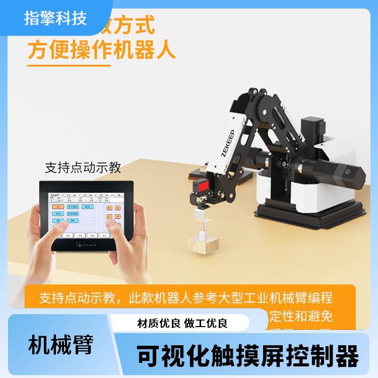 指擎科技 机械臂 高精度重复定位 多轴联动控制