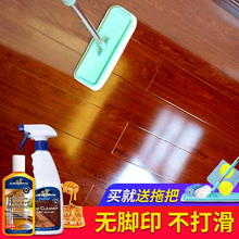 澳洲木地板蜡实木复合保养蜡家用地板精油打腊清洁剂强力去污蜂果