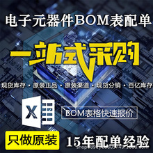 ���Ԫ��������ԴIC��Ƭ�C����������O�܈�Ч����BOM������