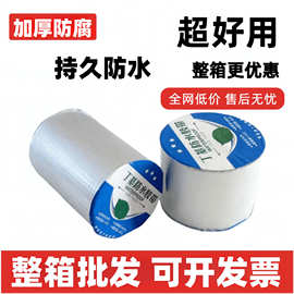丁基防水胶带屋楼顶阳台彩钢瓦阳光房卷材堵漏防漏彩钢瓦隔热堵漏