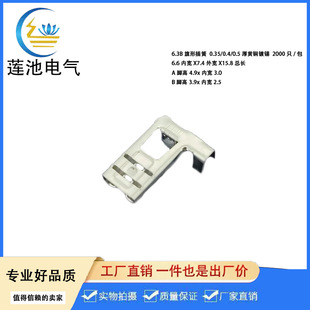 6.3��� 6.3B���Ͳ��   250���     0.35/0.4/0.5��  2000ֻ/��