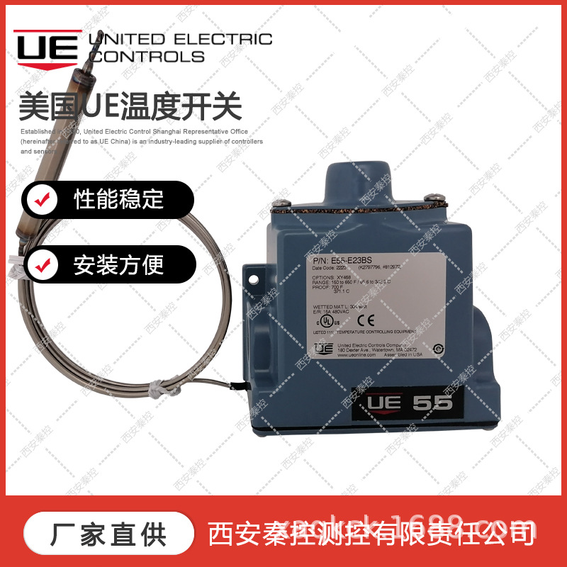 E55-21BC 美国UE温度开关  美国UE西安 技术支持