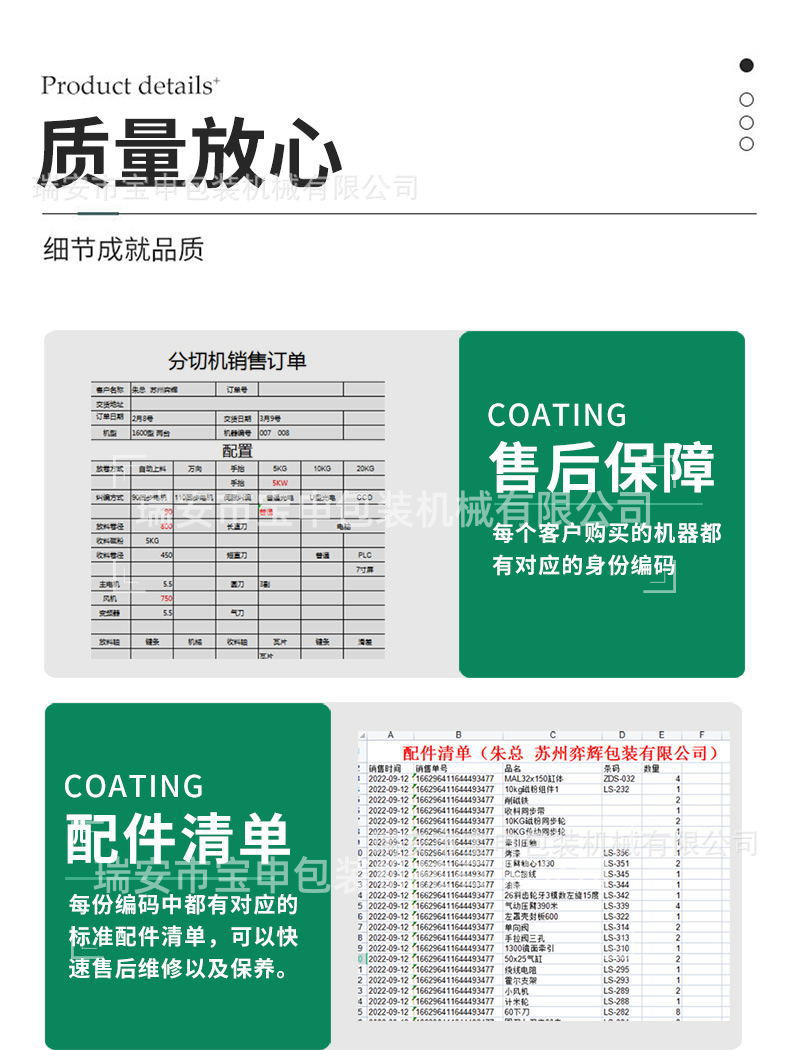 包装膜分切复卷机