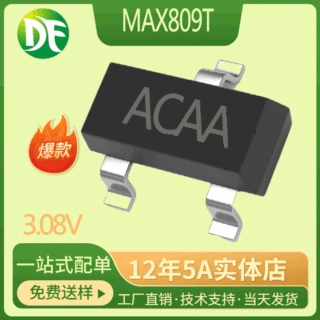 MAX809T 丝印ACAA 3.08V SOT-23电平复位IC芯片现货供应