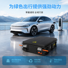 新能源轿车动力电池包 磷酸铁锂 51‑56kWh续航530km车载储能电池