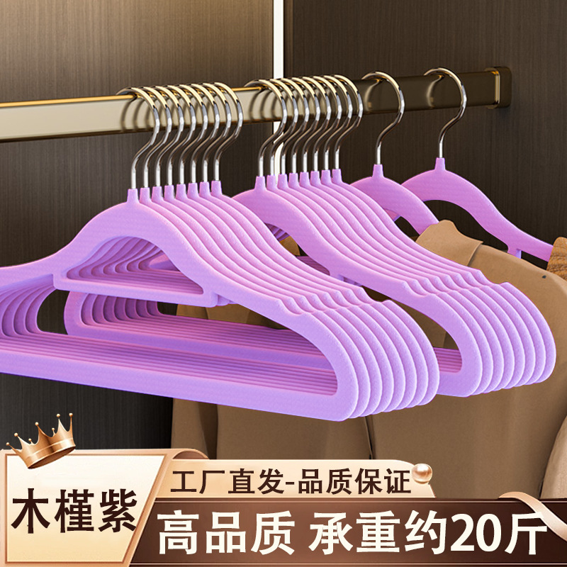植绒衣架无痕不起肩防滑家用晾晒衣服撑子整理师收纳专用衣架|undefined
