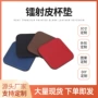圆形防水防滑家居茶杯垫