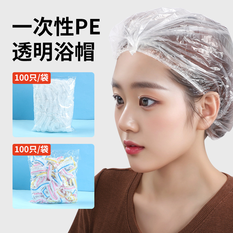 一次性浴帽加大加厚防水洗澡帽染发洗头沐浴隔水头套家用酒店浴帽
