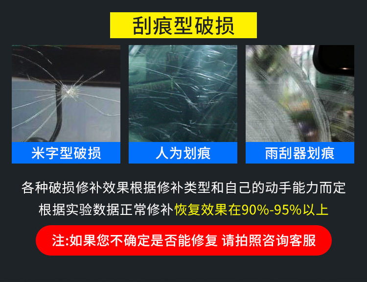 Car Glass Repair Fluid Front Windshield Scratch Repair Windshield Crack Crack Crack Traceless Glue Reducing Agent Special