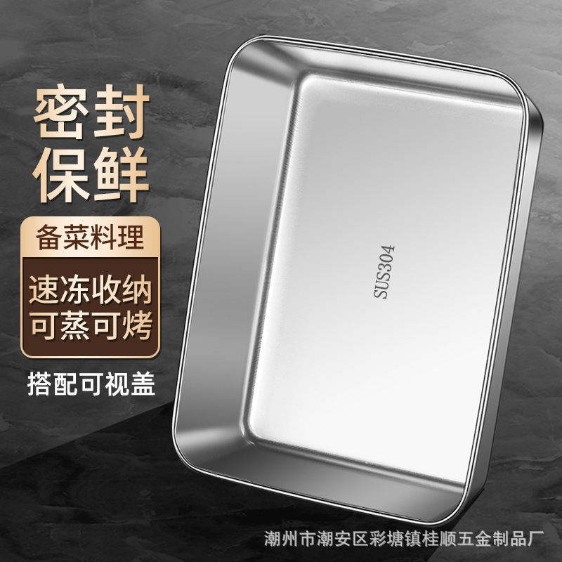 蓋付き厚みのあるステンレス製長方形プレート、アヒルトレイ、冷菜プレート、煮込みプレート、平底プレート、クリッパーボックス、タオルトレイ|undefined