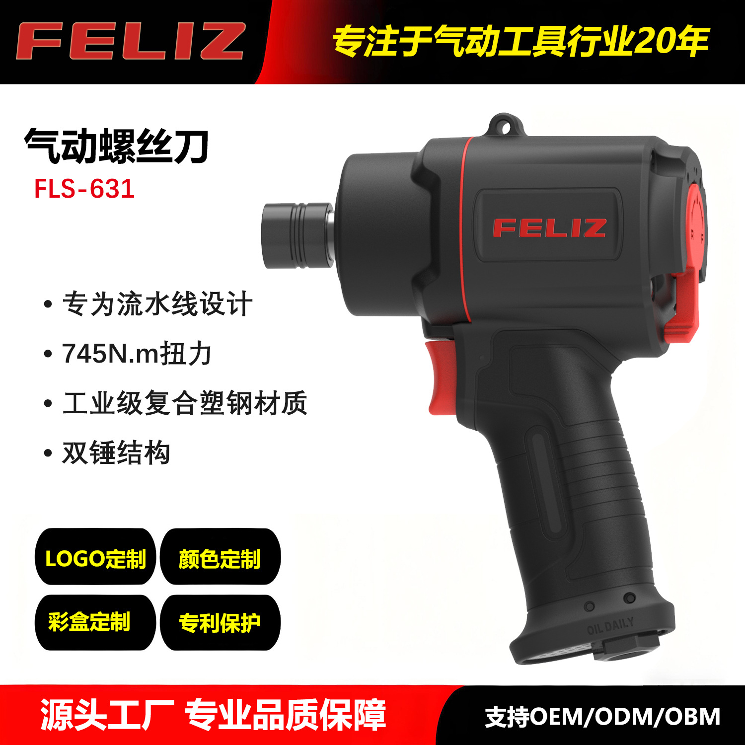 汽车轮胎快修套装 745N.m大扭力1/4英寸气动风炮卡车螺栓拆卸