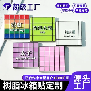 博物馆景区冰箱贴 树脂冰箱贴来图定制 平面印刷文创冰箱贴定做
