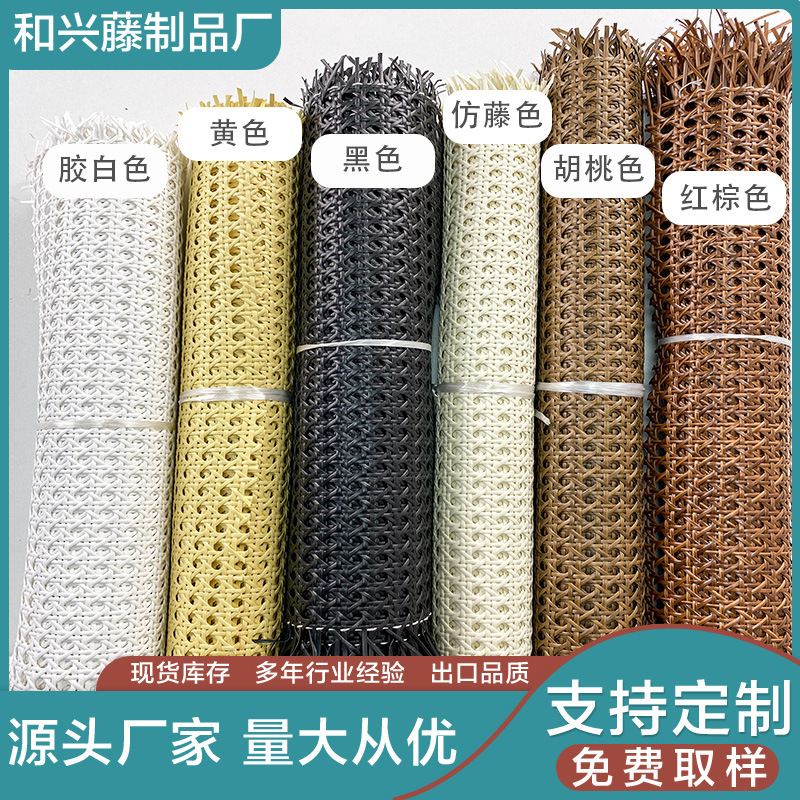 Factory Direct Supply of Pe Imitation Rattan, Hexagonal Rattan Mesh, Ceiling Screens, Rattan Cabinets, Decoration Materials, Rattan Woven Rocking Chairs