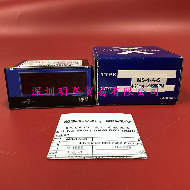 MS-1-A-S 4-20mA-1450RPM (1) 副本