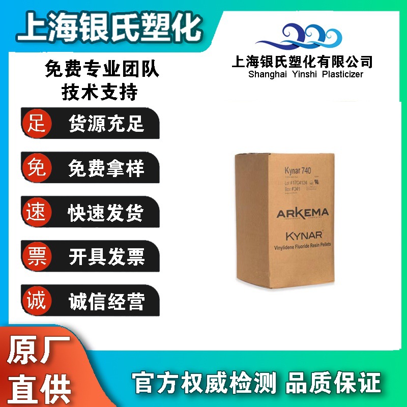 Kynar PVDF 法国阿科玛 4000HD 抗蠕变 热稳定性 耐化学 汽车部件