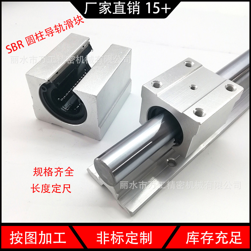 批发镀硬铬圆棒光轴机械轴承导轨 SBR20滑块直线导轨（大量现货）