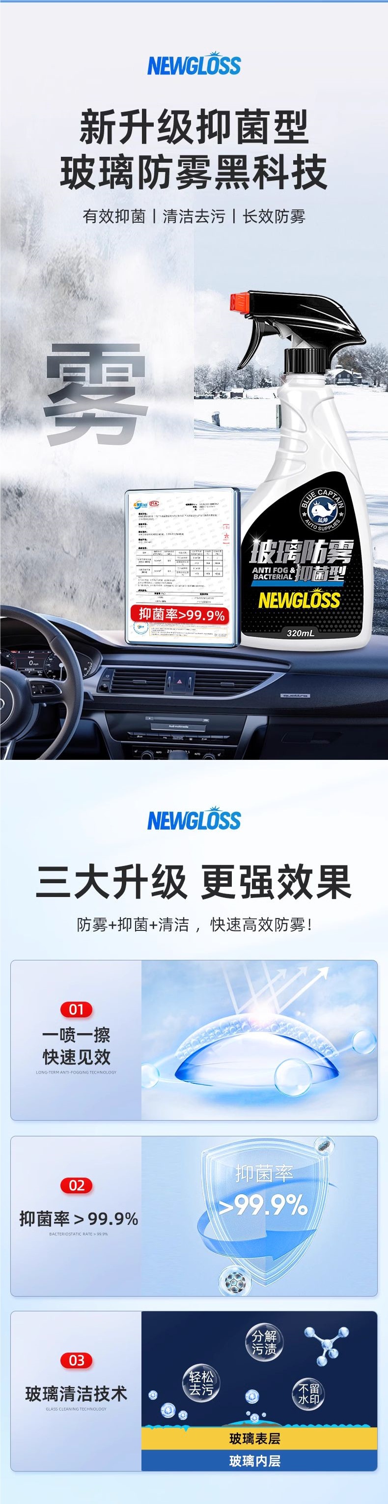 Car Glass Anti-Fogging Agent Long-Lasting Spray Windshield Rearview Mirror Anti-Rain Artifact Spray Car Window Defogging