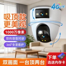 4G免流款监控器可夜视吸顶式监控摄像头手机远程监控器监控家用