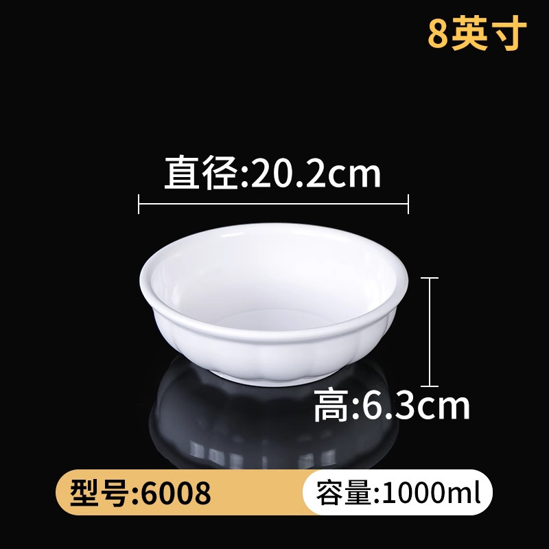 密胺餐具大碗餐厅饭店专用白色塑料碗仿瓷商用大号商用装汤碗汤盆|undefined