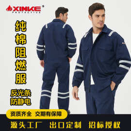 阻燃电焊服防火阻燃服耐高温加厚工作服矿工电焊石油防静电定制