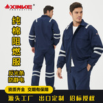 阻燃电焊服防火阻燃服耐高温加厚工作服矿工电焊石油防静电定制