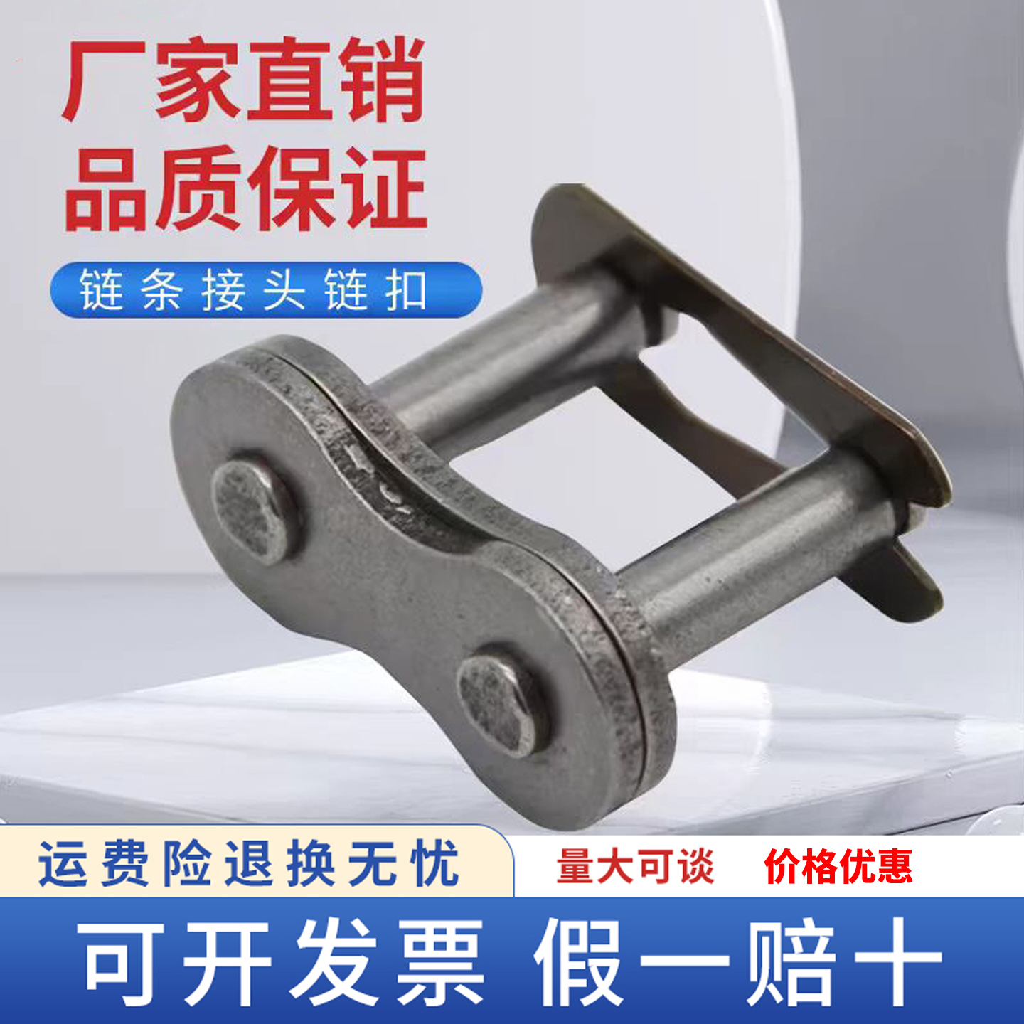 链条接头链扣4 5 6分16A 20A 24A 28A 48A单双排全扣半扣厂家直销