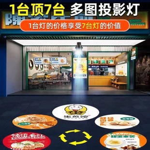Advertising projection lamp door head shop floor wall high-definition signboard rotating multi-figure carousel logo design pattern cast