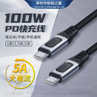 Pd100W Double-Ended Type-C Data Cable 5A C-To-C Cable Without Emarker Chip Data Cable Pd Fast Charging