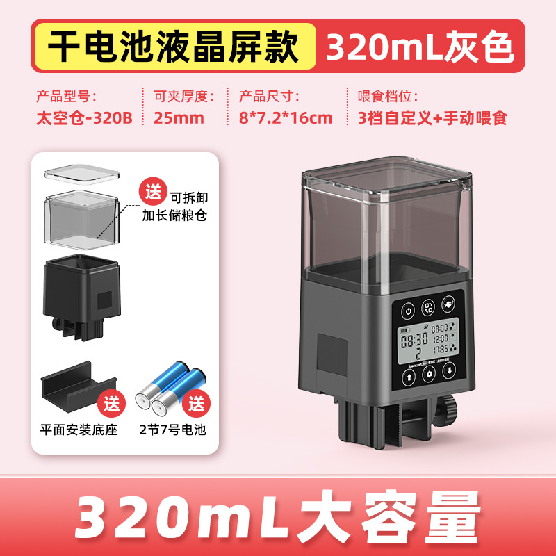320B-Gray [type de batterie-écran LCD haut de gamme]]