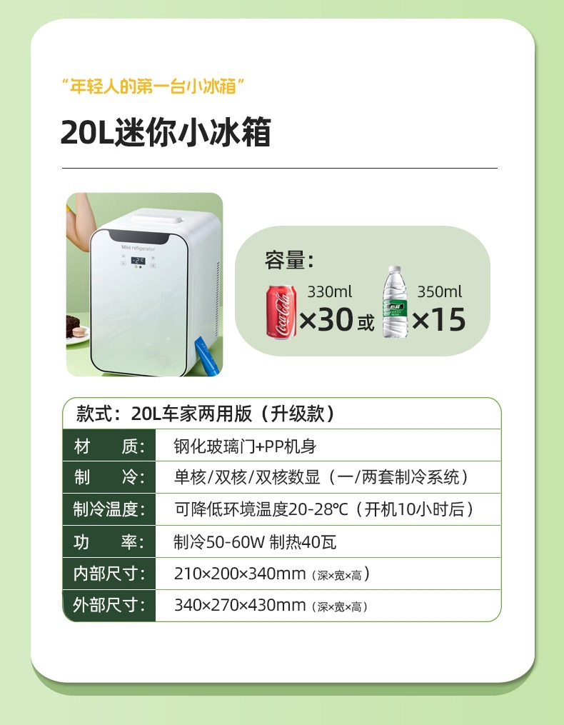 Suitable for EOS mini refrigerator, small household dormitory car refrigerator, mini student refrigeration and freezing for one person
