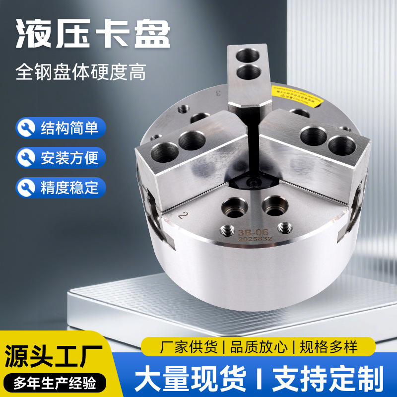 Three-Jaw Hydraulic Chuck, Vertical Solid Centering Pneumatic Tool, Two-Jaw Chuck with High Precision and Clamping Force, Four-Jaw Chuck Three-Jaw Hydraulic Chuck, Vertical Solid Centering Pneumatic Tool, Two-Jaw Chuck with High Precision and Clamping Force, Four-Jaw Chuck
