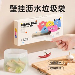 家庭用萌え趣味壁掛け自立型水切り袋ゴミ袋台所使い捨て水槽ろ過袋詰まり防止ろ過網