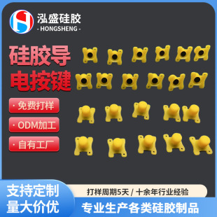 Guangdong Manufacturer Customized Silicone Conductive Buttons Digital Products Remote Control Adapter Waterproof Silicone Rubber Buttons