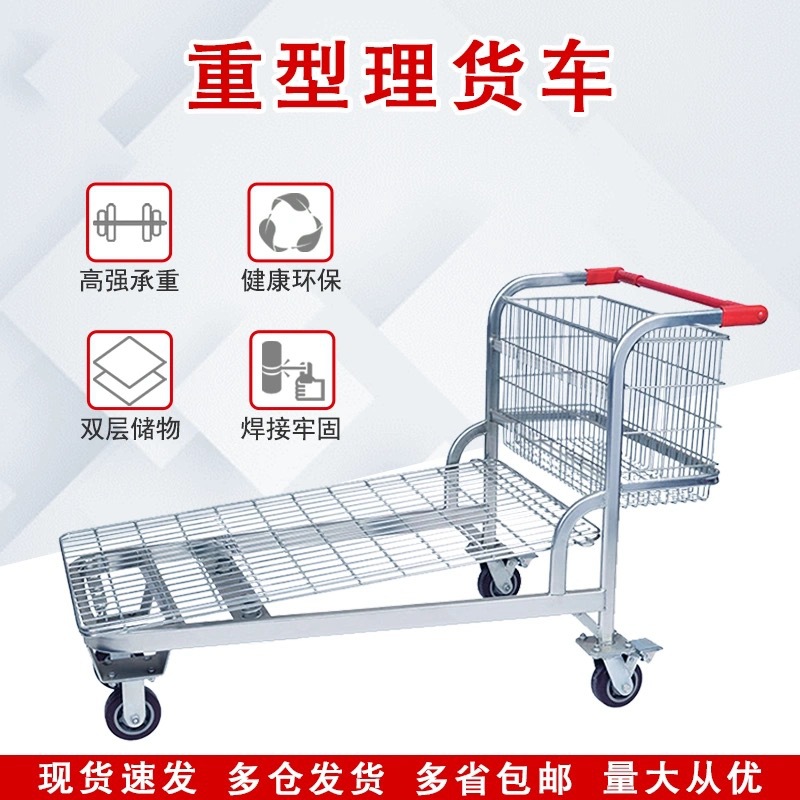 重型理货车网篮型推车超市双层理货车购物车大容量仓储车电商拣货