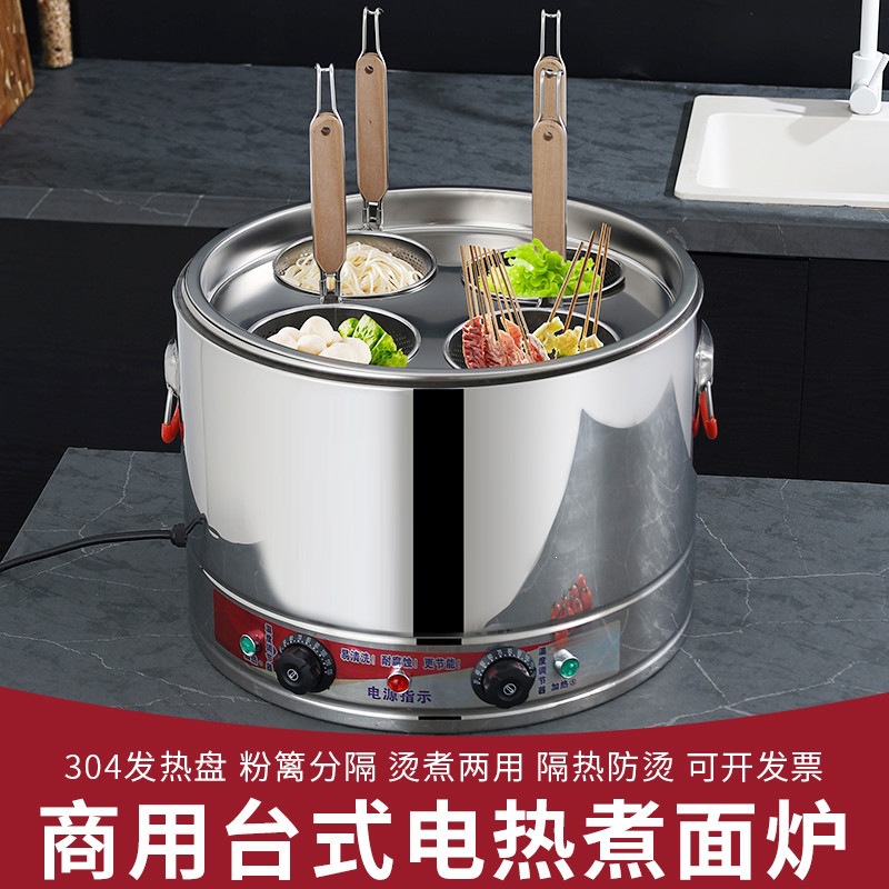 关东煮台式煮面炉商用厨电煲汤卤肉烫粉电热蒸煮桶煮面桶商用面馆