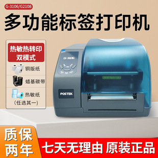 Small Industrial Printer G3106 Boside 300Dpi High-Definition Thermal Label Ribbon Washable Label Printer