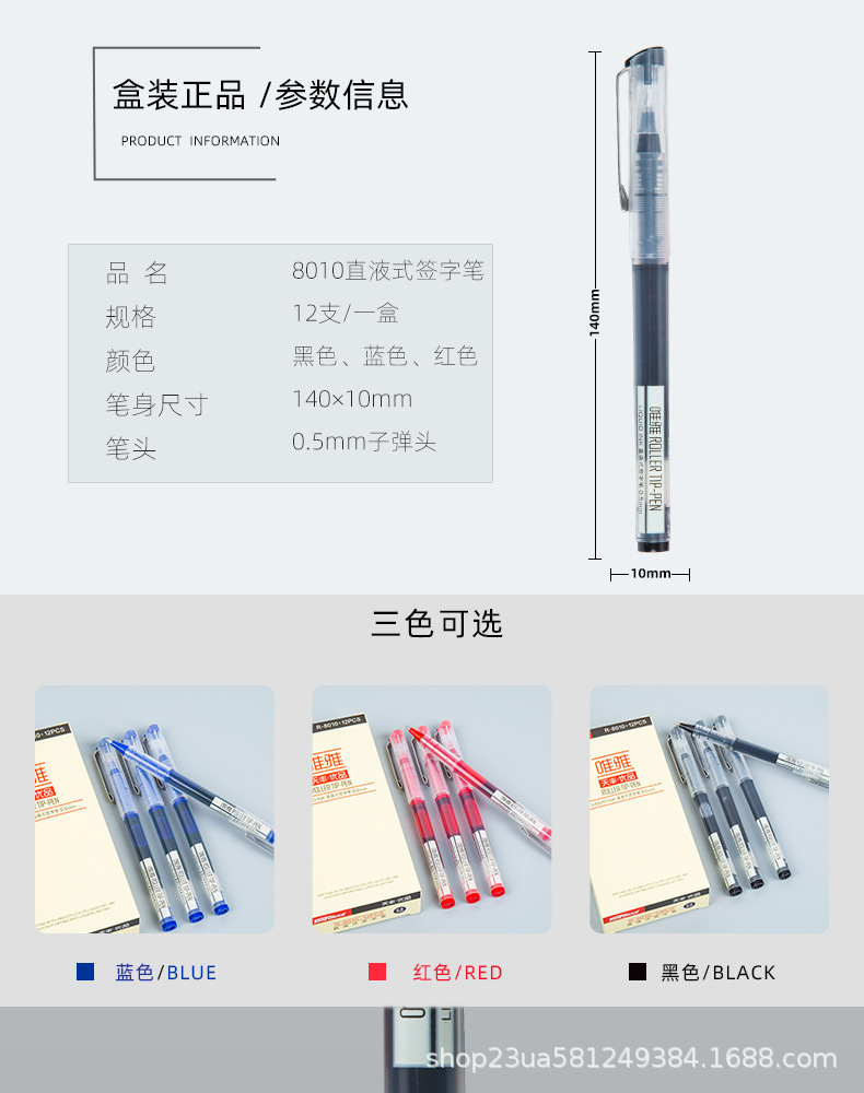 8010直液式签字笔_04.jpg