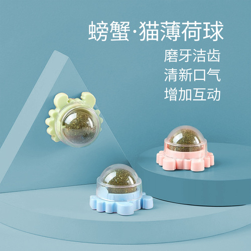 Crab Catnip Rotating Ball Teeth Grinding and Teeth Cleaning Happy Self-Happiness Bite Resistant Interactive Cat Toy Avocado Catnip