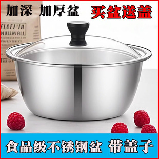 Food-Grade Extra Thick Stainless Steel Soup Basin, Oil Basin, Oil Drum, Seasoning Basin, Round Lard Basin, Egg-Beating Basin and Dough Basin with Lid