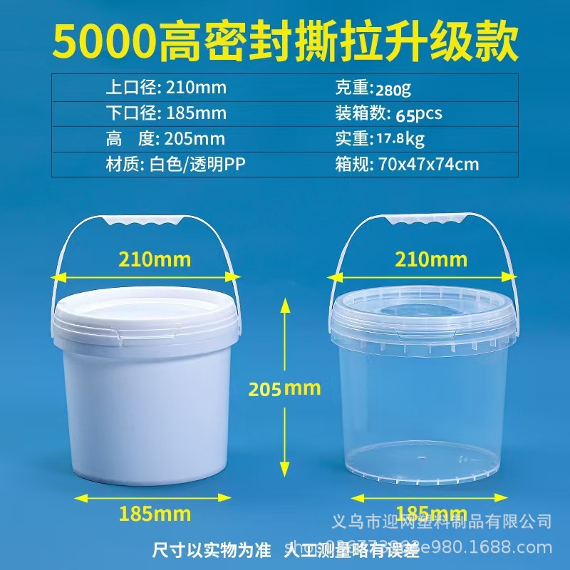 5000ml 두꺼운 버전, 투명 색상, 둥근 배럴