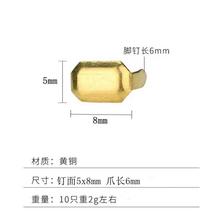 皮带配件爪钉固定扣皮带环连接扣黄铜2爪连接扣拉链尾止扣马仔扣