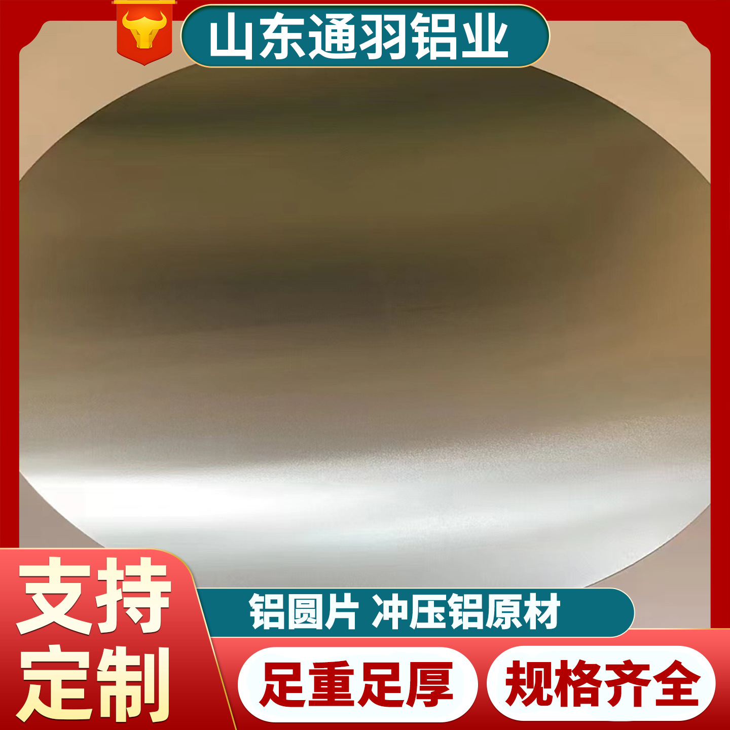 铝圆片1060-O态 5052-O态 易加工成型 冲压铝 厚度0.1-5.0现货